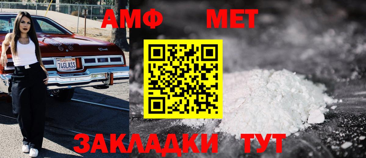 Amphetamine  Амфетамин  Алатырь  Вход с VPN  Амфетамин 97% 
