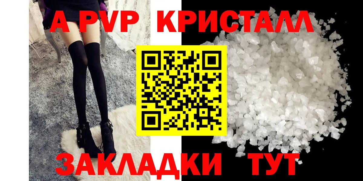 Alpha-PVP  A-PVP VHQ  Вход с VPN  A-PVP СК КРИС  Алатырь  А ПВП Соль 