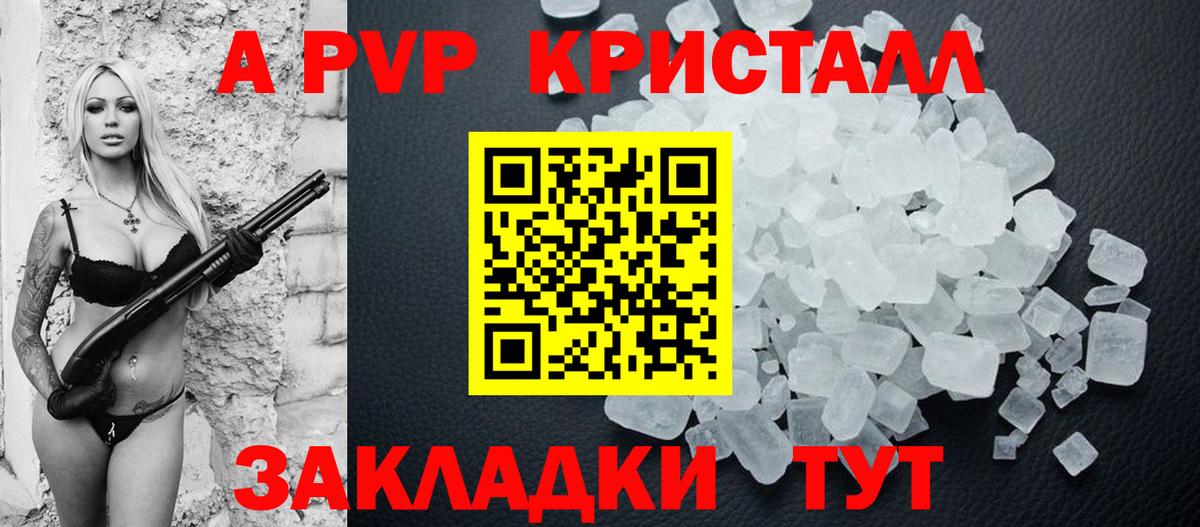 Алатырь  А ПВП крисы CK  Вход с VPN  A-PVP Соль  A-PVP мука 