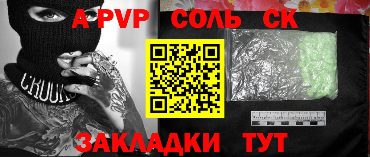 наркота  Альфа ПВП крисы CK  Альфа ПВП мука  APVP  Алатырь  A PVP СК КРИС 