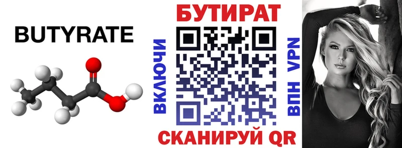БУТИРАТ оксана  Алатырь 