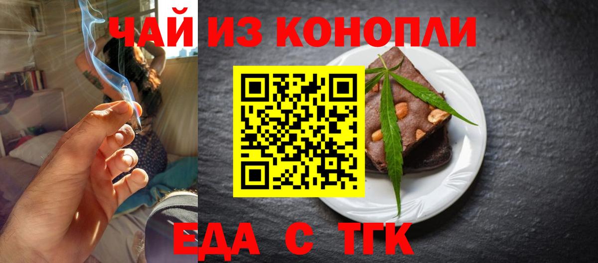 Canna-Cookies конопля  Вход с VPN  Алатырь 