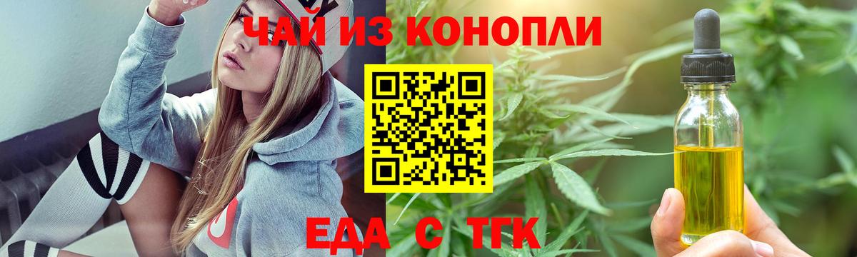 Алатырь  Еда ТГК марихуана  Вход с VPN 