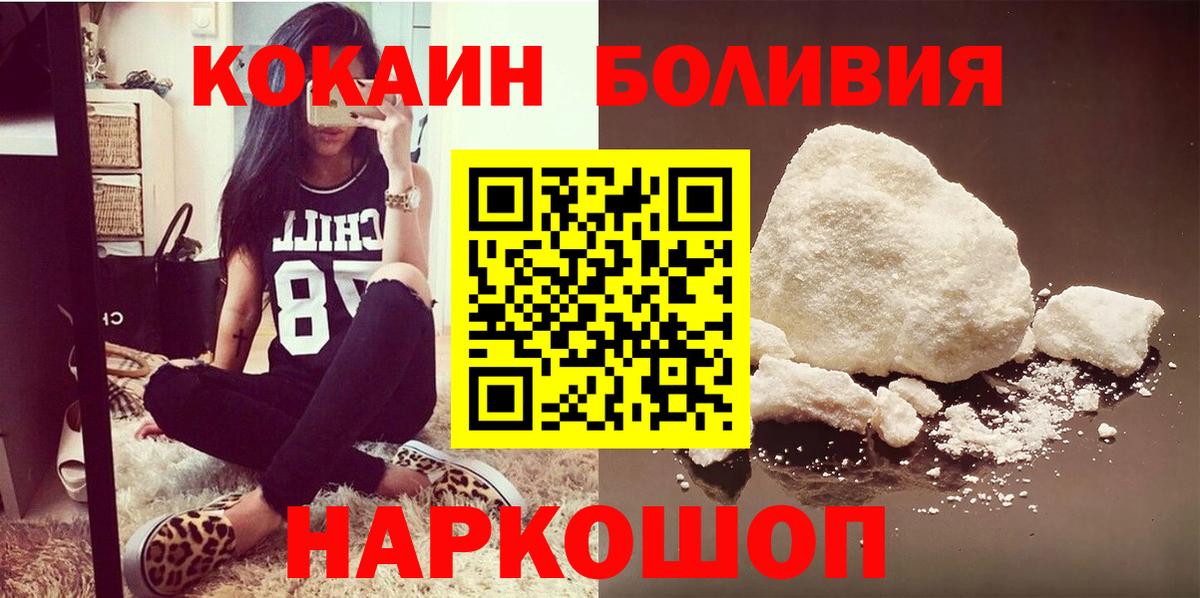 КОКАИН VHQ  КОКАИН  цены наркотик  Алатырь 