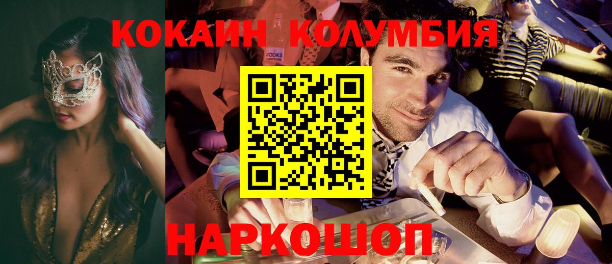 КОКАИН Fish Scale Алатырь