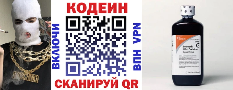 где можно купить наркотик  Алатырь  Кодеиновый сироп Lean Purple Drank 