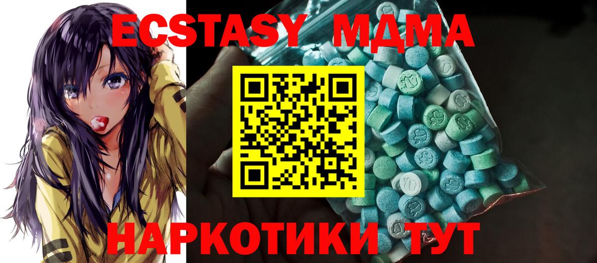Ecstasy ешки  Ecstasy  Экстази 250 мг  Алатырь 