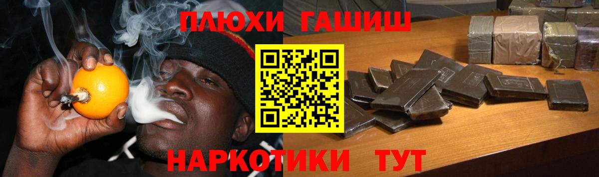 ГАШИШ гашик Алатырь