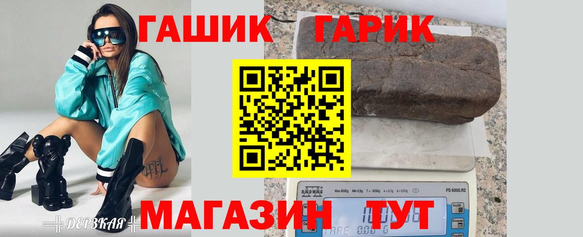 ГАШ  Вход с VPN  Алатырь  ГАШИШ индика сатива  ГАШИШ hashish 