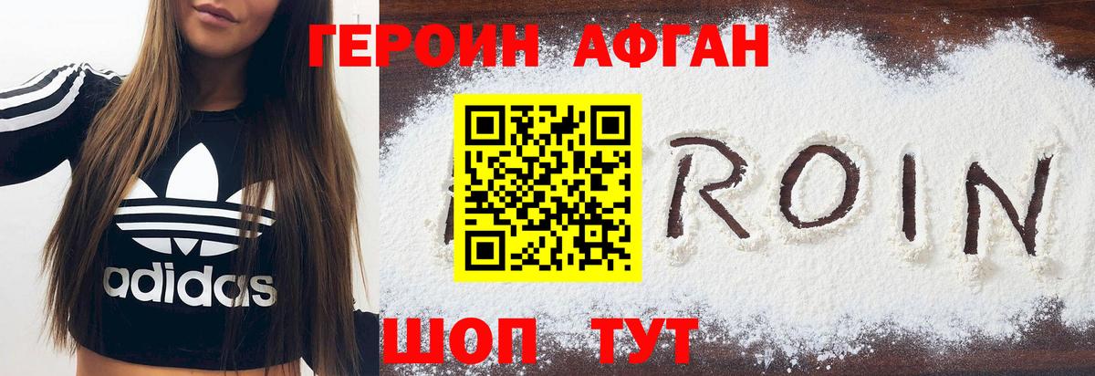 ГЕРОИН VHQ  Вход с VPN  Алатырь 