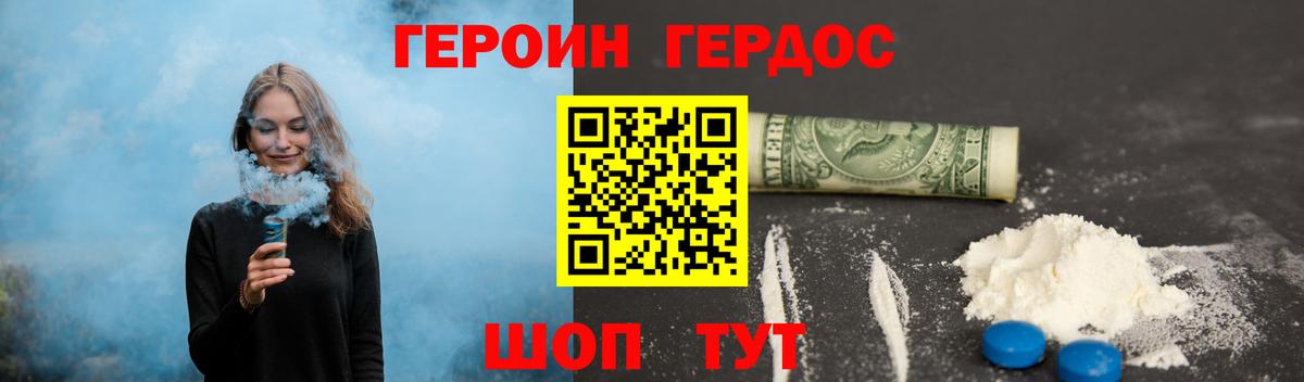 Алатырь  Героин  Вход с VPN  ГЕРОИН Heroin 
