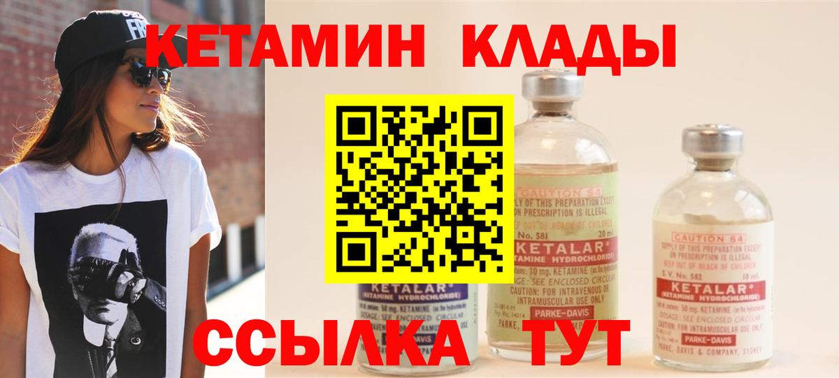 КЕТАМИН ketamine Алатырь