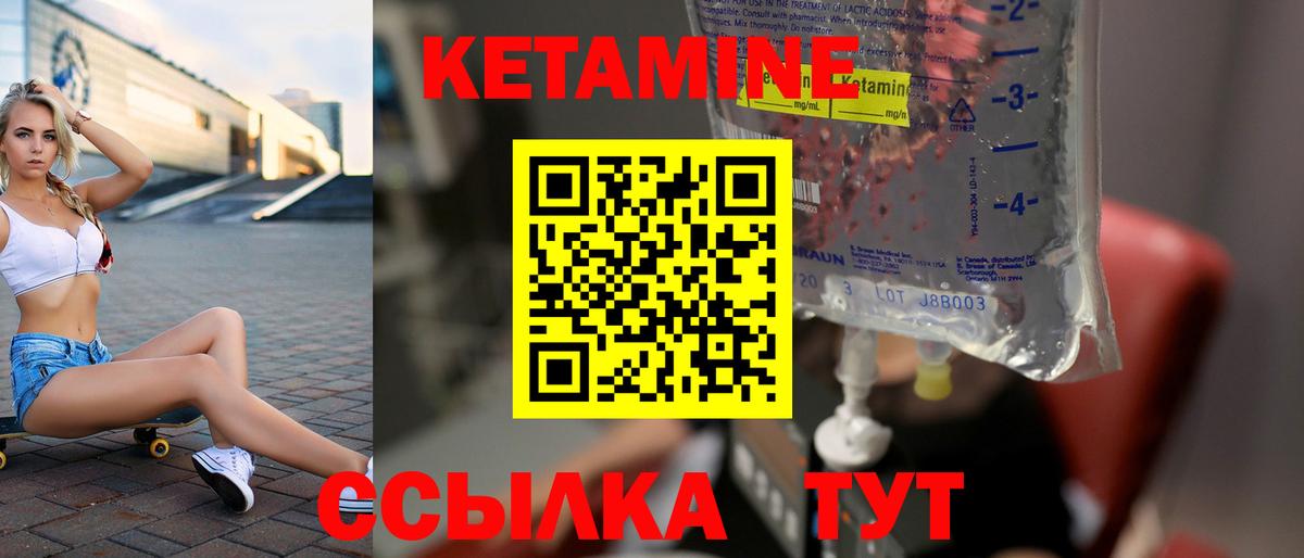 Кетамин VHQ  КЕТАМИН VHQ  мориарти состав  продажа наркотиков  Вход с VPN  Алатырь 