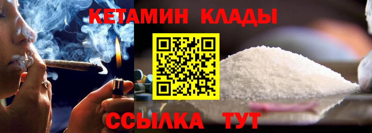 Кетамин VHQ  Вход с VPN  КЕТАМИН ketamine  Алатырь 