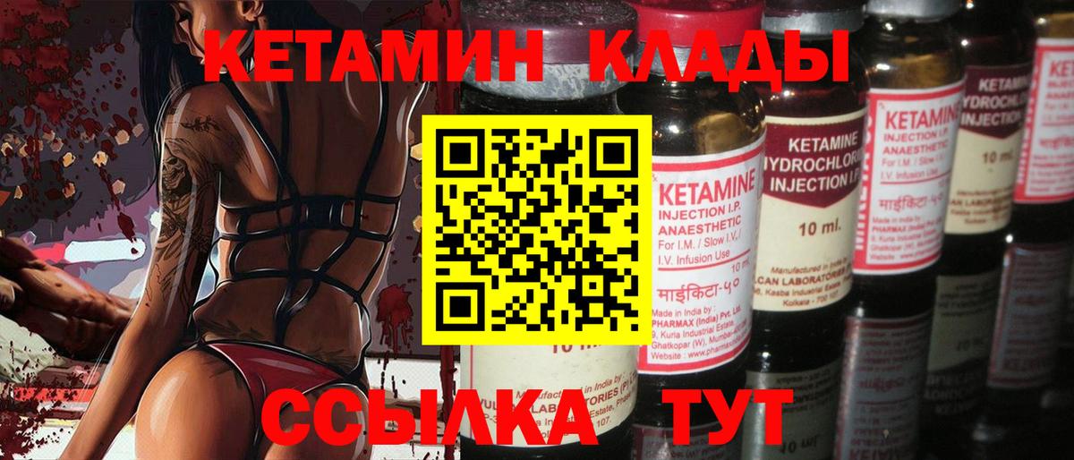 Кетамин ketamine  Кетамин ketamine  Алатырь 