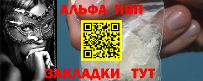 соль ск Волжский