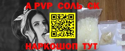 соль ск Волжский