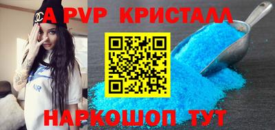 ALPHA PVP Азнакаево