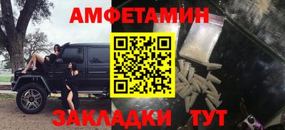 соль ск Волжский