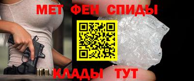 метамфетамин Абакан