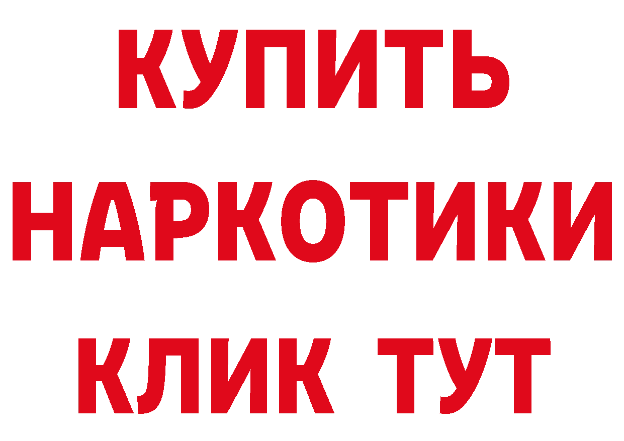 Бутират бутик ТОР площадка мега Алатырь