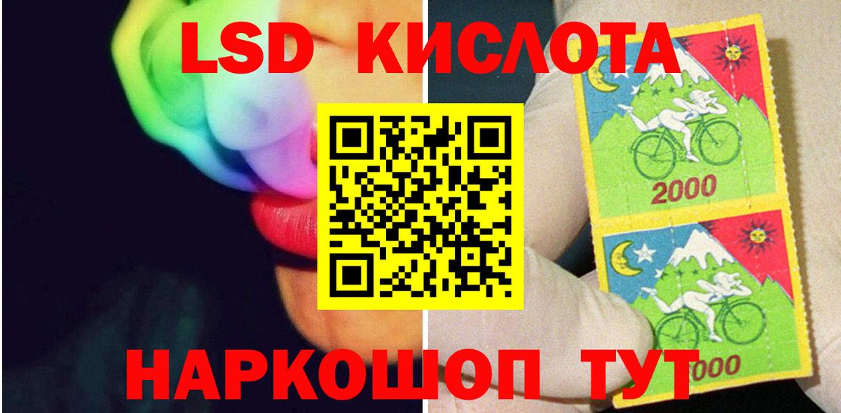 Лсд 25 экстази кислота  Марки ЛСД  Вход с VPN  Алатырь  LSD-25 экстази кислота 