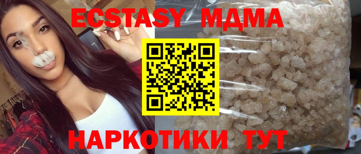 Алатырь  МДМА VHQ  Вход с VPN  МДМА кристаллы 