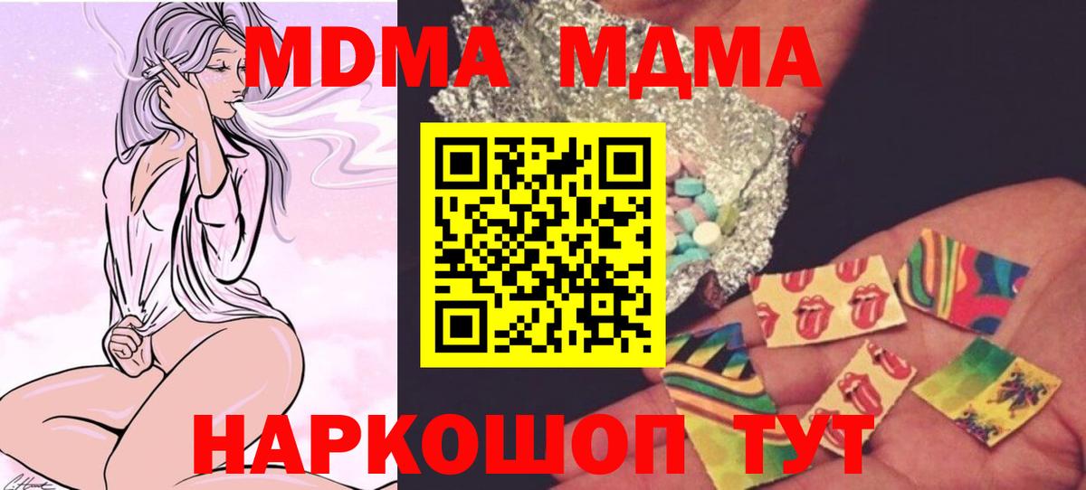 МДМА Molly  МДМА Molly  МДМА  Алатырь  Вход с VPN 