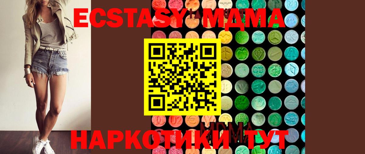 МДМА Molly  Алатырь  МДМА VHQ 