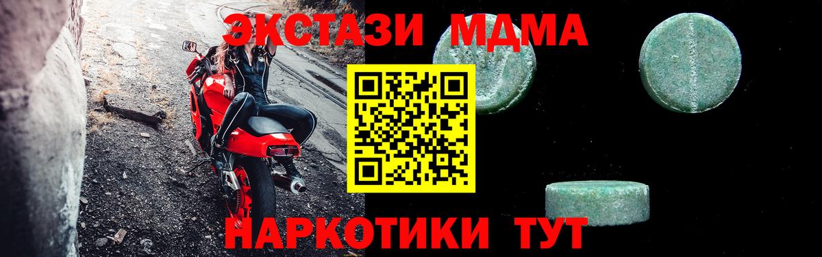 MDMA crystal Алатырь