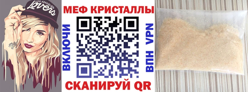 МЯУ-МЯУ кристаллы  площадка как зайти  Алатырь 