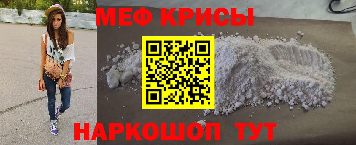 Мефедрон  МЯУ-МЯУ кристаллы  Вход с VPN  МЯУ-МЯУ мука  Алатырь 