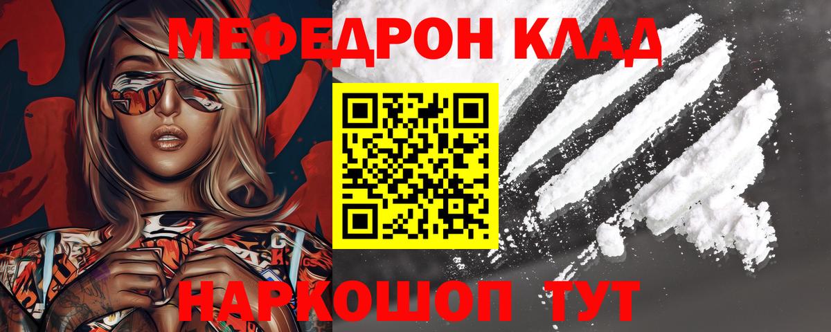 Алатырь  закладка  Где продают наркотики   Мефедрон мука  Вход с VPN  МЯУ-МЯУ мяу мяу  Мефедрон 