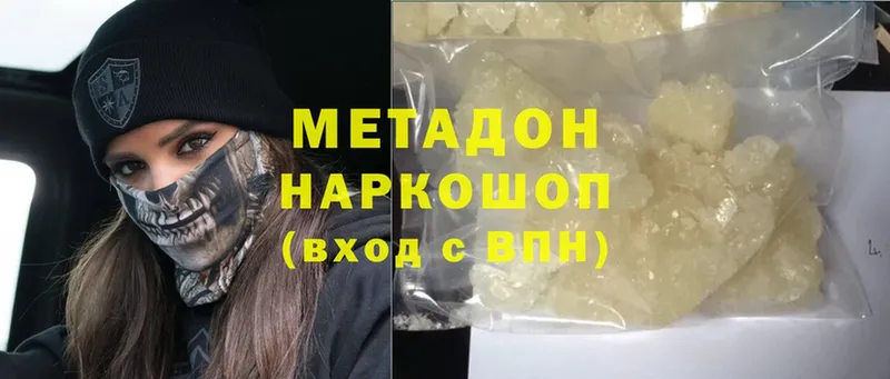 МЕТАДОН methadone  МЕГА зеркало  Алатырь  купить наркотик 