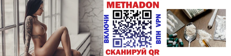 Метадон VHQ  закладка  Алатырь 