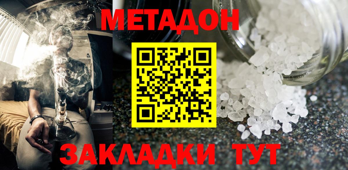 Метадон кристалл  МЕТАДОН мёд  Алатырь 