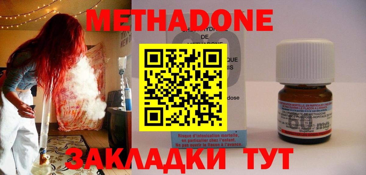 Метадон VHQ  МЕТАДОН methadone  Вход с VPN  даркнет сайт  Алатырь 