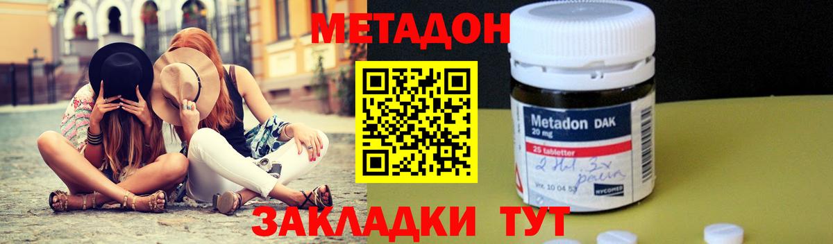 Метадон мёд  Вход с VPN  Алатырь  МЕТАДОН мёд 