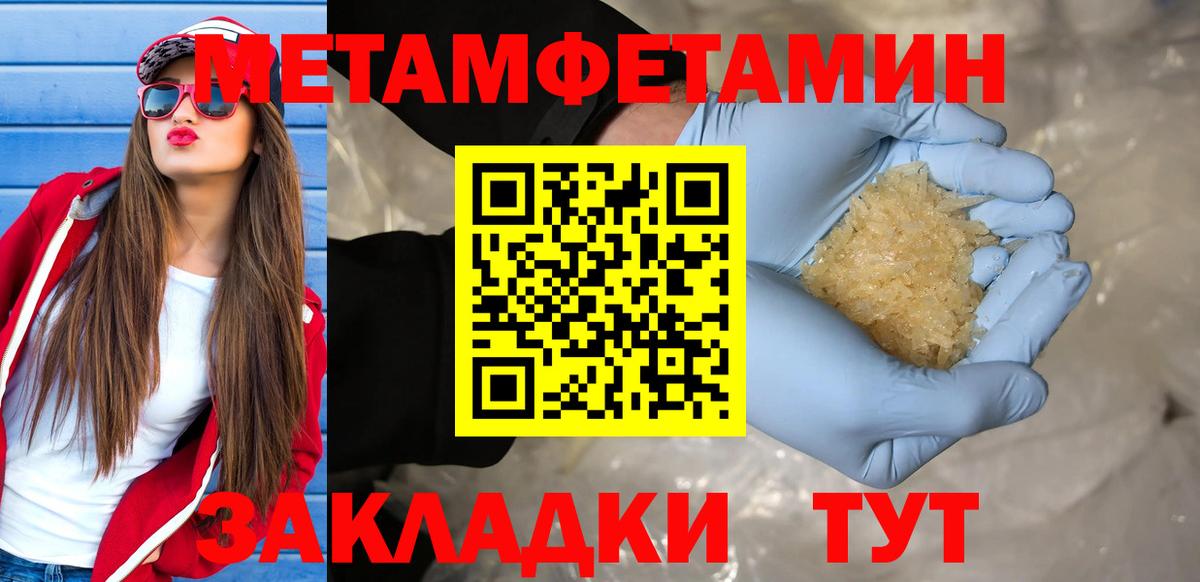 Метамфетамин  Алатырь  Первитин Methamphetamine 