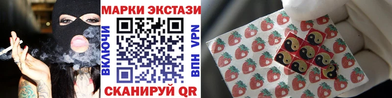 Наркотические марки 1,8мг  mega маркетплейс  Алатырь  где продают наркотики 