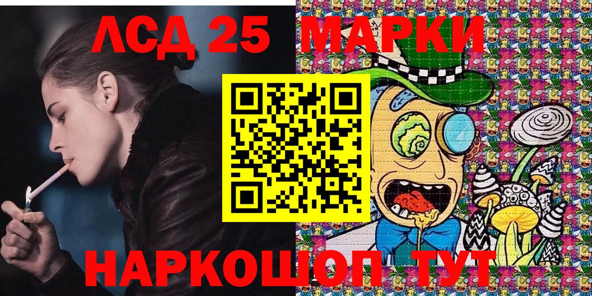 Марки NBOMe 1500мкг Алатырь