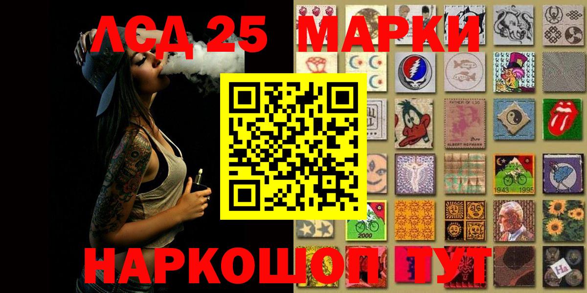 Марки  Вход с VPN  Алатырь  Марки 25I-NBOMe 1500мкг 