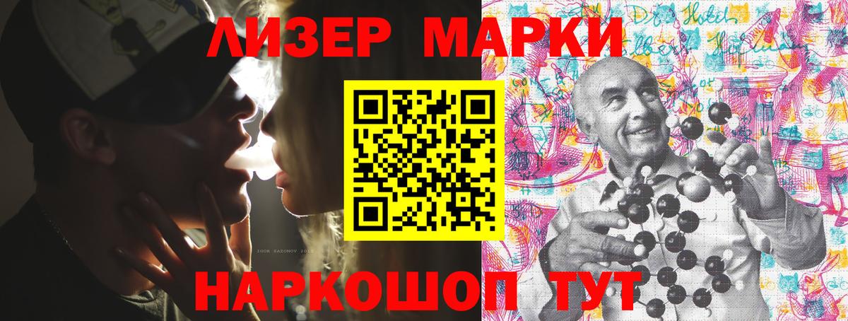 Марки 25I-NBOMe 1500мкг  Алатырь 