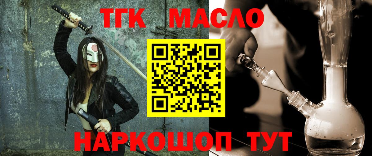 Дистиллят ТГК гашишное масло Алатырь