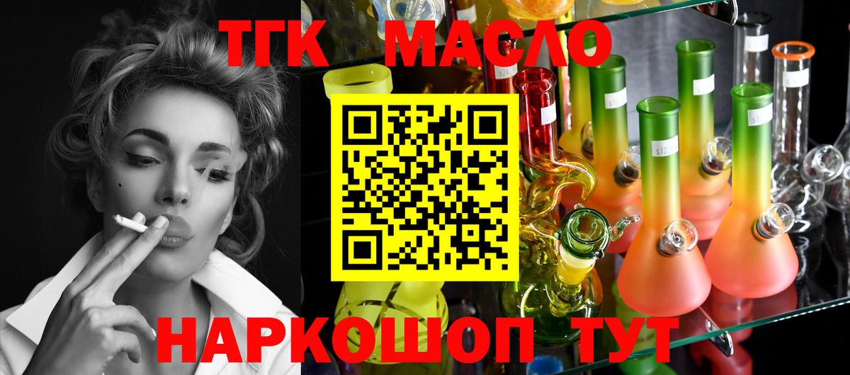 Алатырь  где купить наркоту  Вход с VPN  ТГК вейп 