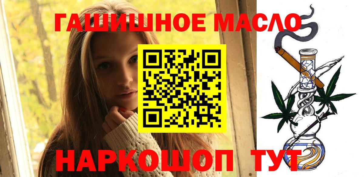 Дистиллят ТГК Wax  Вход с VPN  Алатырь 
